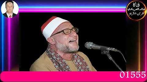 قران الفجر تلاوه قرانيه من سوره الاعراف  القارئ الشيخ  على محمود شميس 27 7 2023 م