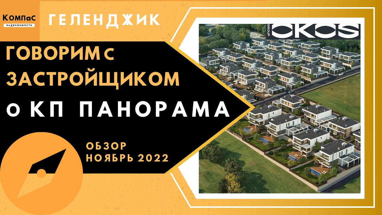 Готовый дом в Геленджике каталог