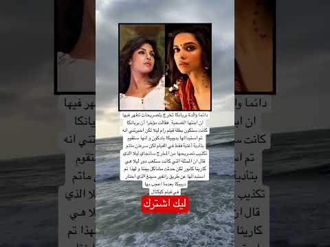 دائما والدة بريانكا تخرج بتصريحات تظهر فيها ان ابنتها الضحية Love Bollywood اكسبلور ترند