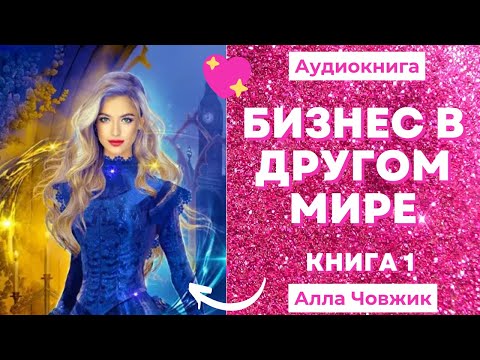 Юрий мороз бизнес пособие для слабоумных аудиокнига