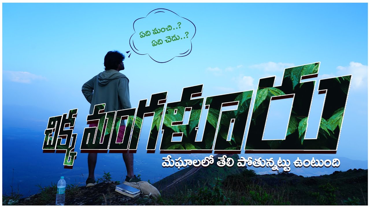 Nature - The best healer | its my Healing Journey | Chikkamangalore