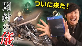 FF7リメイクがついに来た！限定版クラウドのフィギュアセットを開封だ