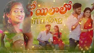 Koilalo Full Video Song Latest Folk Dharani Karthik Reddy Parshuram Love Emotional Edits