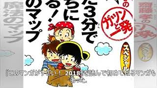 『このマンガがすごい！ 2018』『サトコとナダ』（紙屋高雪）