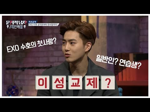 (ENG/SPA) EXO Su Ho is from 'the' Gangnam?! All about His Childhood Love Life | Life Bar | Mix Clip