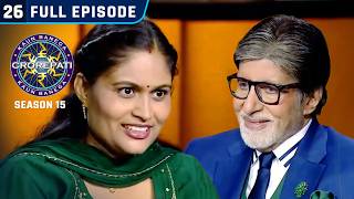KBC S15 | Ep. 26 | Full Episode | इस महिला ने 'देवी' Surname पर क्या कहा ?