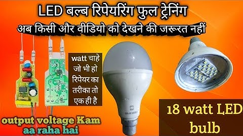 18 watt led bulb repair//output voltage Kam mil Raha hai to kaise theek karen/driver circuit repair