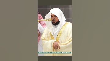 سورة الفجر (٢٧-٣٠)  - الشيخ د. ماهر المعيقلي