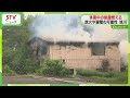 放火や漏電の可能性も 休業中の旅館が燃える火事「建物から煙が見える」約8時間後に鎮圧 旭川市