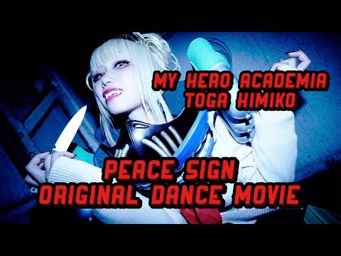 【僕のヒーローアカデミア】ピースサインをトガヒミコで踊ってみた【オリジナル振付】My Hero Academia Toga Himiko original dance