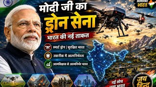 India's Drone Revolution 🇮🇳 | The Future Technology Changing the World | AI & Smart Dron Documentary