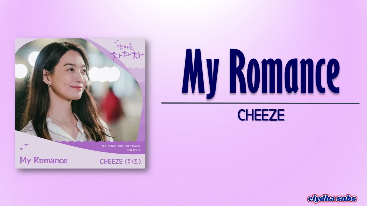CHEEZE (치즈) – My Romance [Hometown Cha Cha Cha OST Part 3] [Rom|Eng Lyric]