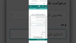 ESS par application screenshot 3