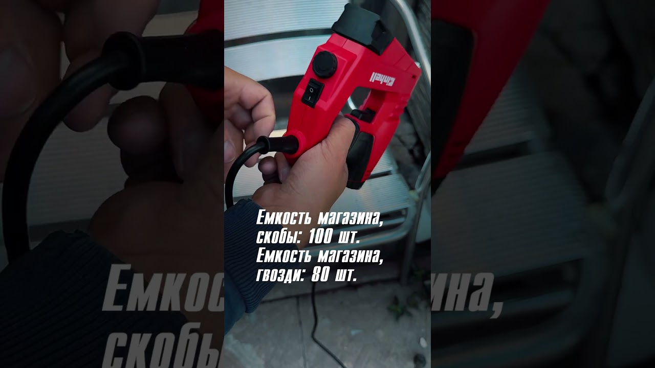 Степлер Einhell TC-EN 20 E 4257890 