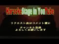 藤あや子/夕霧岬/karaoke for lesson