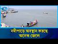 দুই মাসের নিষেধাজ্ঞা সময়ের দ্বিতীয় দিনে এখনও নদীপাড়ে অবস্থান করছে অনেক জেলে | Rtv News