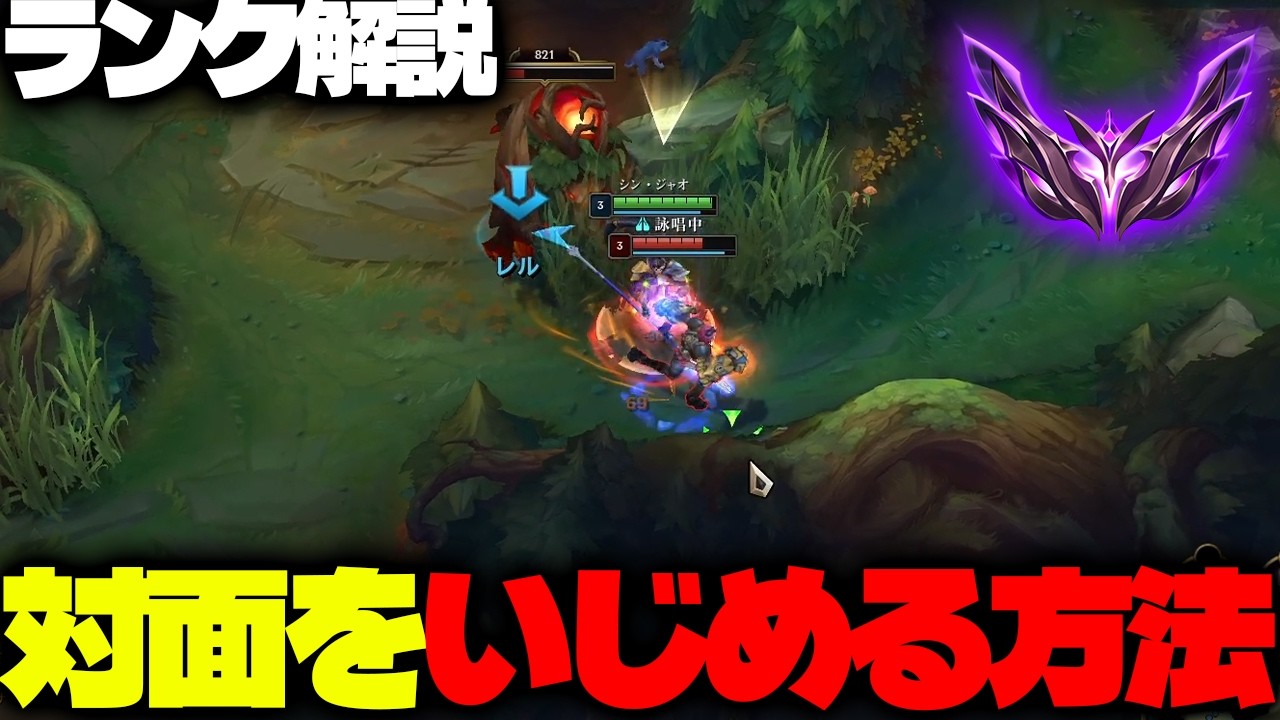 【シンジャオJG】見るだけで上手くなる!シンジャオの序盤の動を解説【League of Legends】