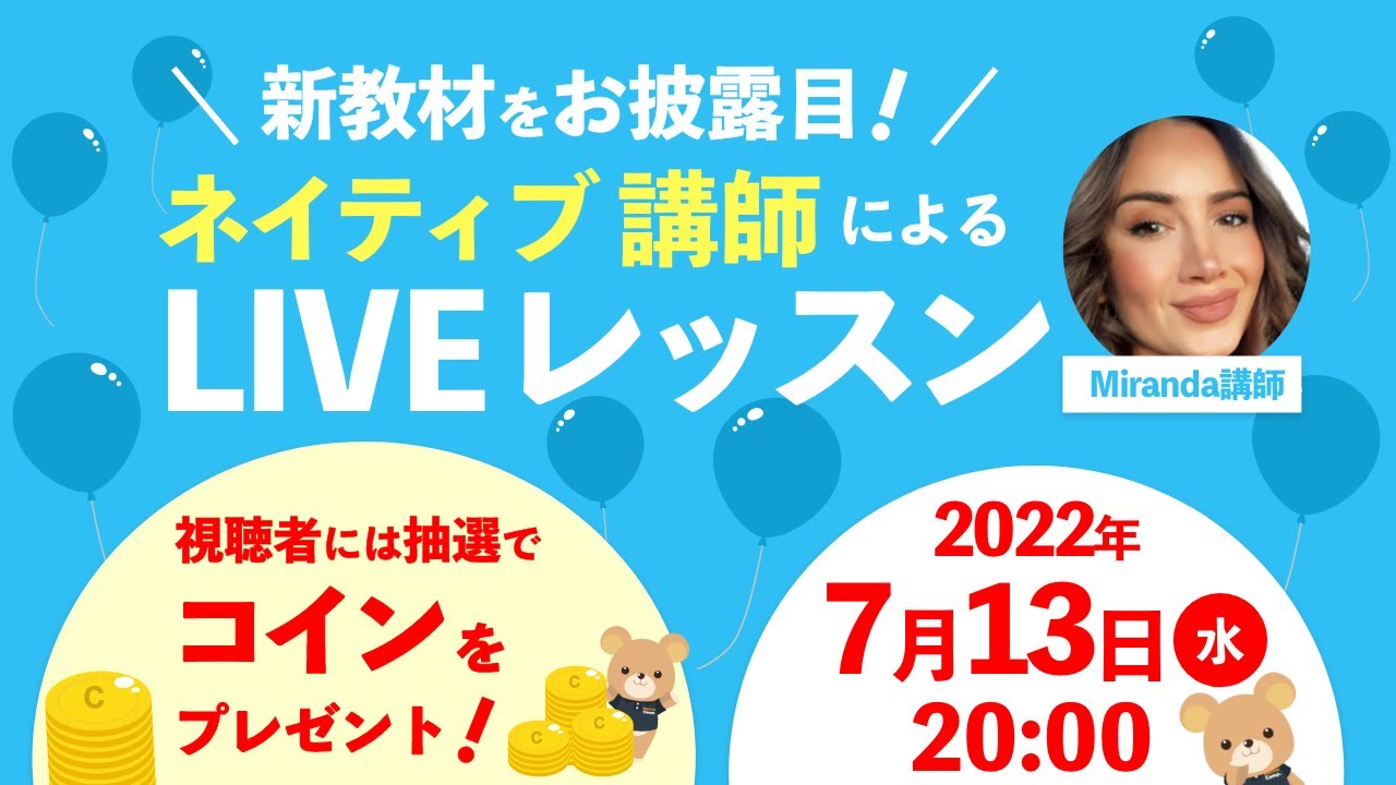 2026年1月】ネイティブキャンプのキャンペーン情報┃割引クーポンは？