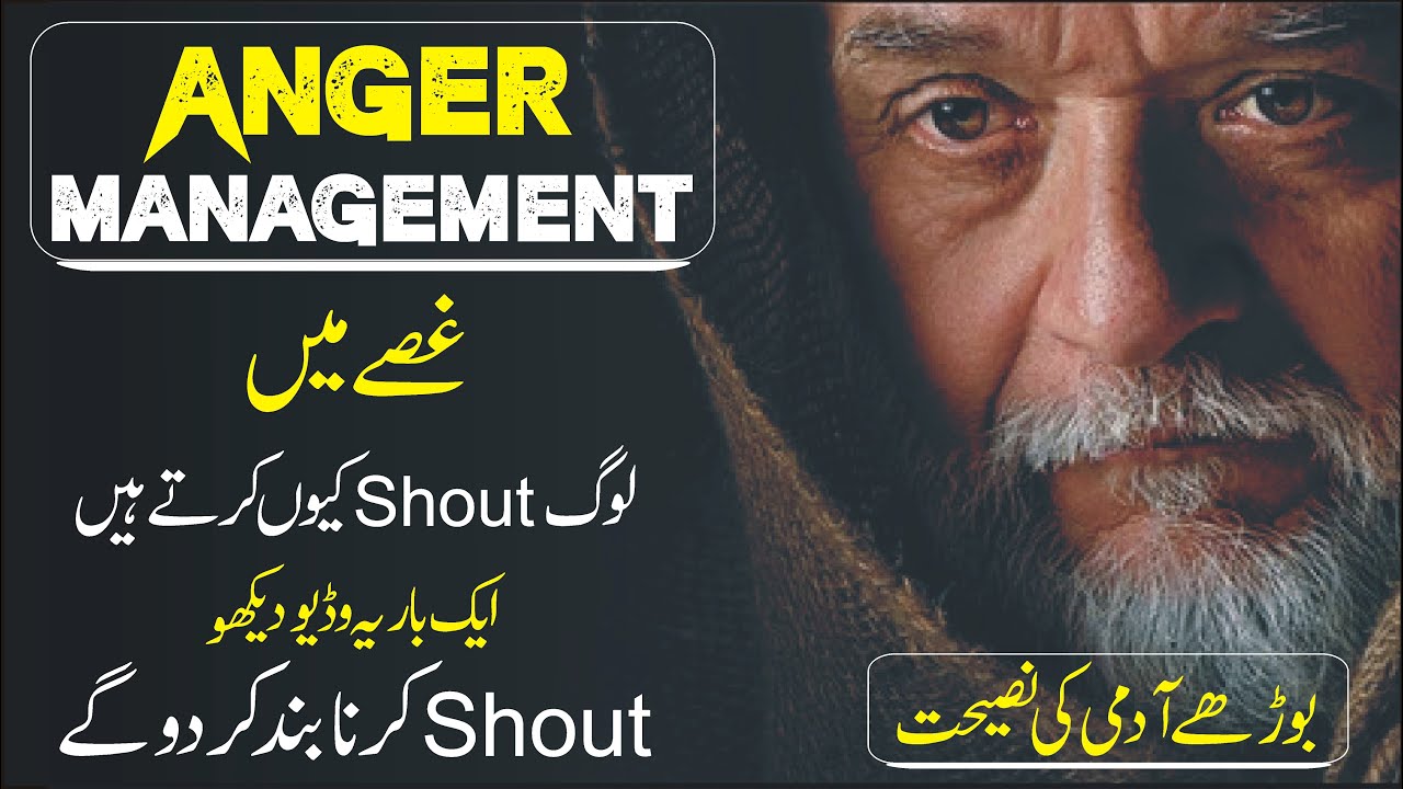 Atif R Anger Anger Management How to Overcome Anger urdu hindi | Inspirational ...