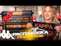 ГЕНСУХА РАСПАКОВЫВАЕТ ПОДАРКИ от VIRTUS PRO + ИСТОРИИ