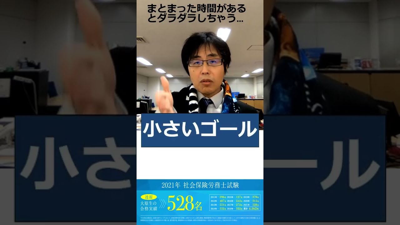 社労士24 資格の大原社労士講座（社労士24） - YouTube