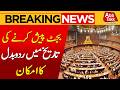 Federal Budget Presentation Date May Change Again | Breaking | Breaking News | Abbtakk News