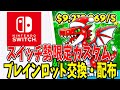 ブレインロット交換 アプデ 合成マシン 管理者イベント #フォートナイト #brainrot #fortnite #ブレインロット #shorts #short #shortvideo