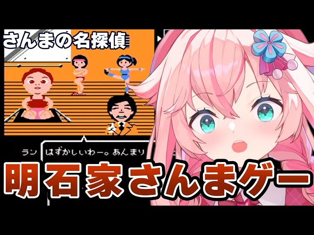 【激レア物】TV(さんま＆岡村祭り）で使われた、たたき棒（陰陽ちゃん） さんまの名探偵】令和だと色々怒られそうな明石家さんまレトロゲー