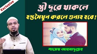 সতর দর থকল হসতমথন কর যব শযখ আহমদললহ পরশন উততর