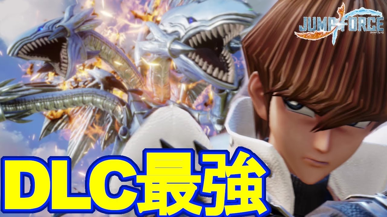 ジャンプフォース コンボ付き 強靭 無敵 最強 海馬瀬人で対戦 Jumpforce Youtube