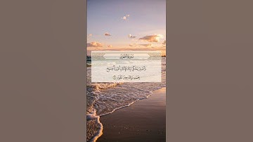 القرآن الكريم #quran #المصحف