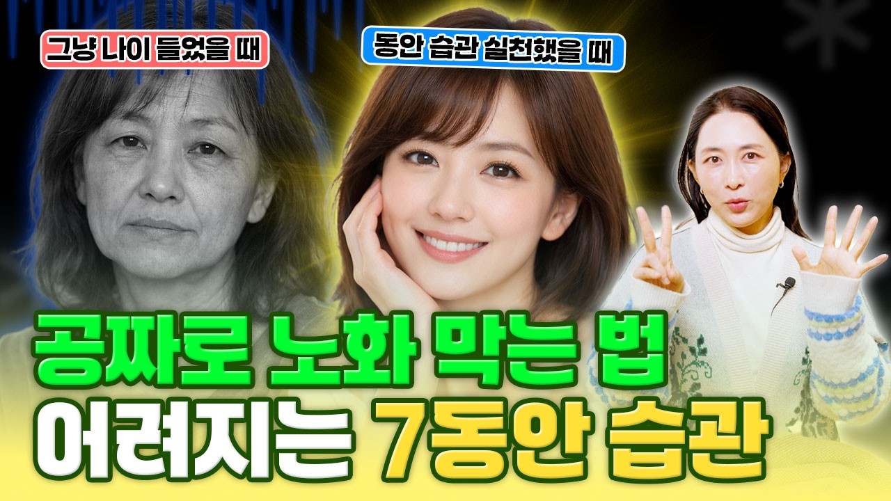 '이것' 모르면 피부 시술 효과 없다? 노화 막는 