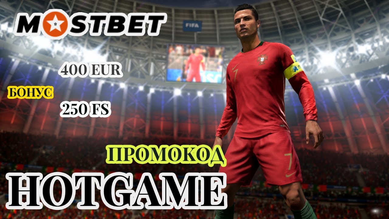 Ставки на спорт с Мостбет: Успей получить бонус +450$ по промокоду HOTGAME!