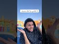 شريف ريشا مصيف العيلة مصيف Funny Foryou Funnyvideo Comedy شريف ريشا مصيف العيلة مصيف Funny Foryou Funnyvideo Comedy