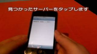 iPhone/iPod touchでいつでもどこでもテレビ！