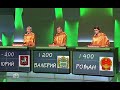 Своя игра. Хашимов - Рыжов - Козелов (05.04.2014)