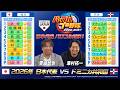 歴代日本代表対決！第2弾　ドミニカ共和国とのドリームマッチも！『パワフルプロ野球2026-2027』