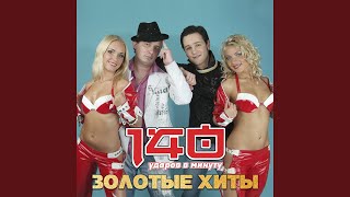 Обложка Не сходи с ума Скачать Не сходи с ума