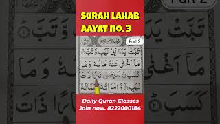 Learn Quran step by step. #quran #tajweed #youtube #shortsfeed #education