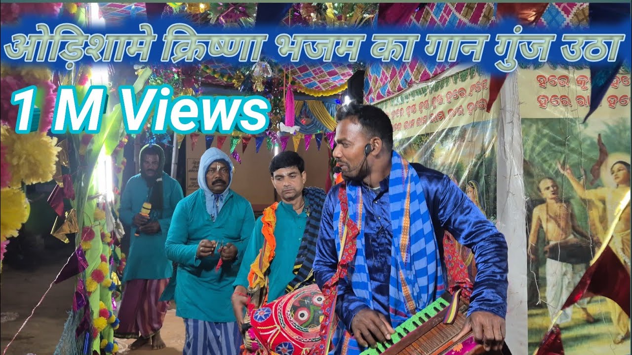 New Krishna Bhajan 2026 🎸🎷 | Radhe Krishna Bhajan | Viral Bhakti Song @BuluVloger93