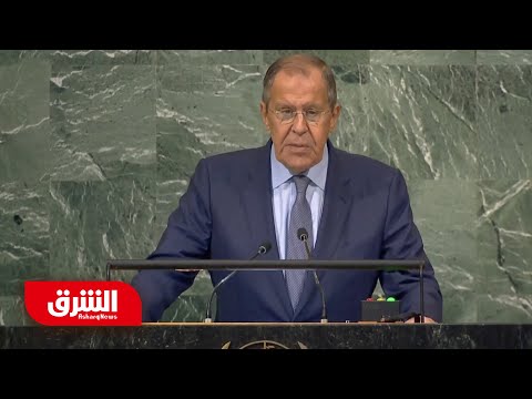 كلمة وزير الخارجية الروسي سيرغي لافروف أمام الجمعية العامة للأمم المتحدة - أخبار الشرق