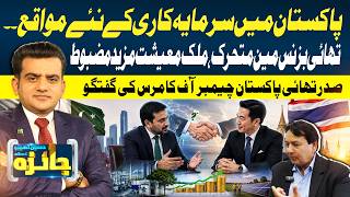 Pakistan’s Economy Set to Strengthen with Rising Thai Investment Interest | Jaiza | GTV News