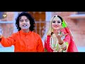 अरज सुणेला संच्चिया माँ कुलदेवी साँचल माता भजन Mp3 Song