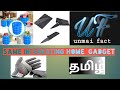 UNMAI FACT/ SOME INTRESTING HOME GADGET/TAMIL