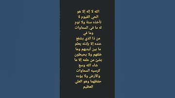 سورة الكرسي #تلاوات_خاشعة #تريح القلب #اكسبلور #دعاء