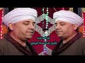 أمير المداحين الشيخ رجب يوسف الديروطي أمير المداحين الشيخ رجب يوسف الديروطي