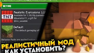 мод на реалистичныe деревья в майнкрафт PE screenshot 3