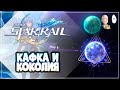 Виртуалки Кафки и Коколии на 3 сложности (60 ранг освоения) | Honkai: Star Rail #120