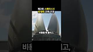 제2의 스페이스X 탄생에 전세계가 발칵 뒤집혔다 (이슈딸깍)