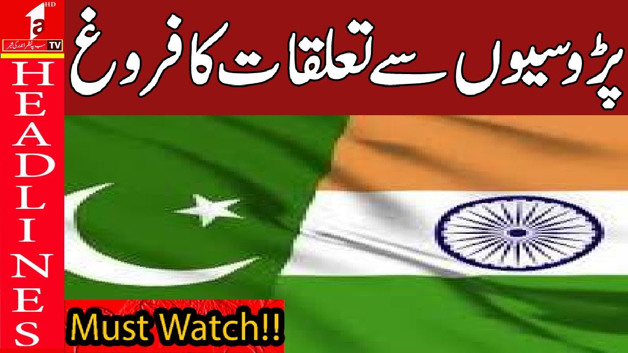 Promoting Good Relations with Neighbors || NEWS HEADLINE 12PM || A1 TV || 30 JUNE 2025